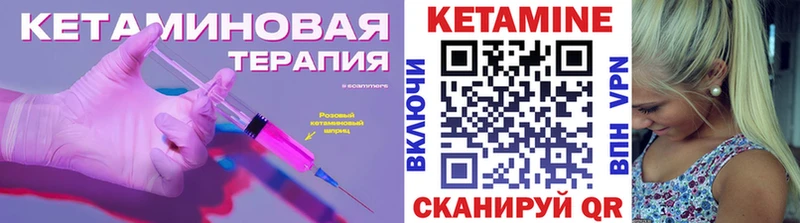 КЕТАМИН VHQ  Троицк 