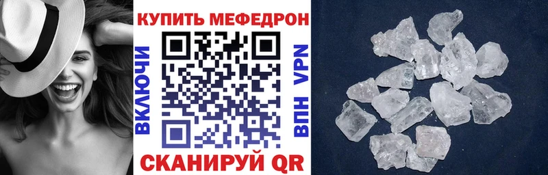 Меф мяу мяу кристаллы Троицк
