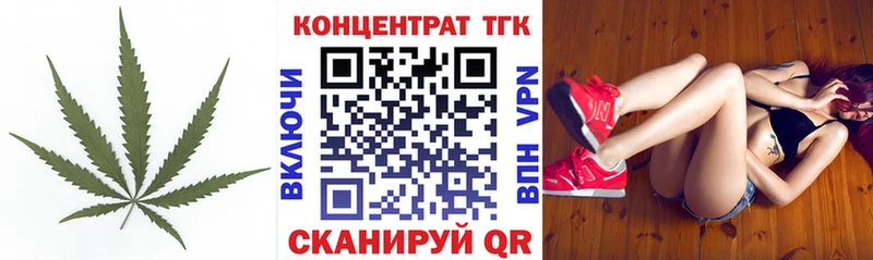 ТГК вейп  Троицк 